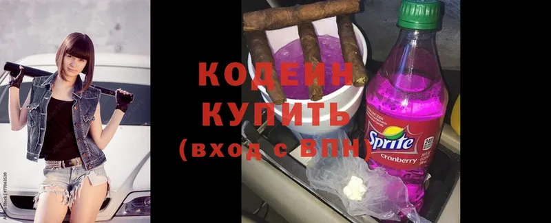 Кодеин напиток Lean (лин)  Благодарный 