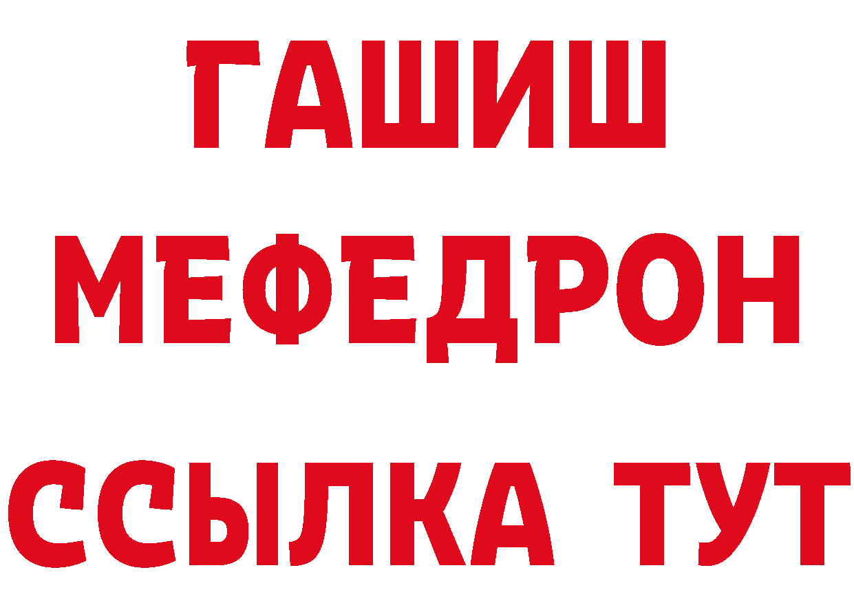 МЯУ-МЯУ 4 MMC онион дарк нет гидра Благодарный