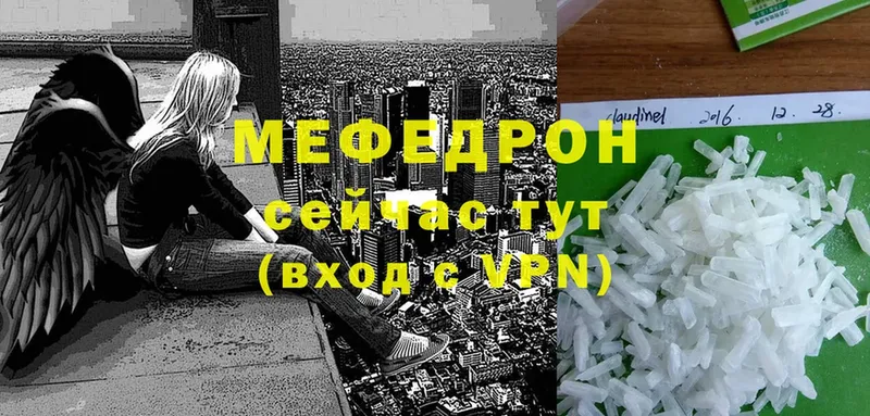 МЕФ кристаллы  Благодарный 