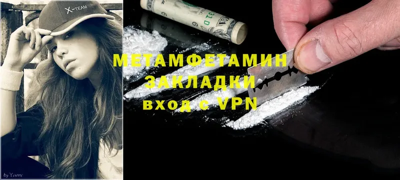 Метамфетамин винт Благодарный